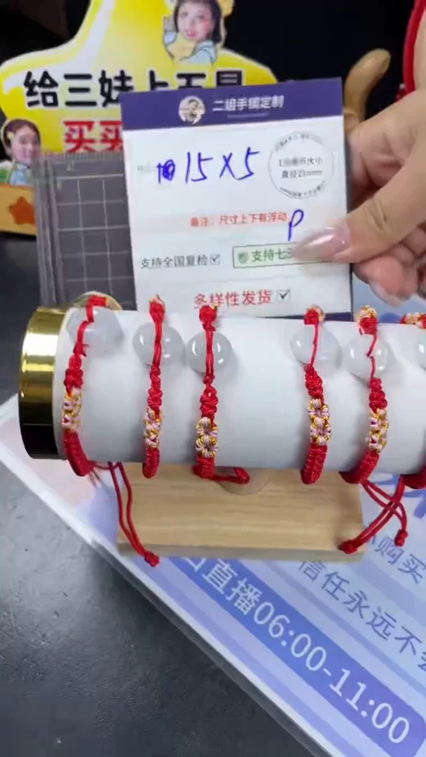 未镶嵌挂件翡翠平安扣手绳多样性发其一CP2