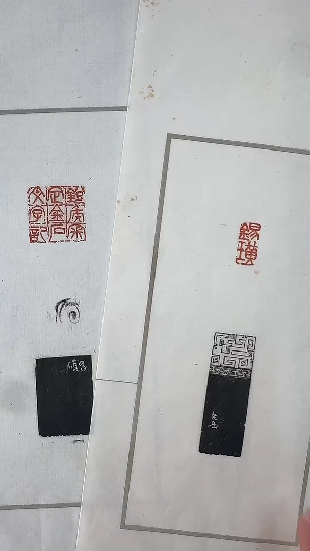 拓片用纸其他@@吴*硕刻錫璜、鋭侯審定金石文字記二印
