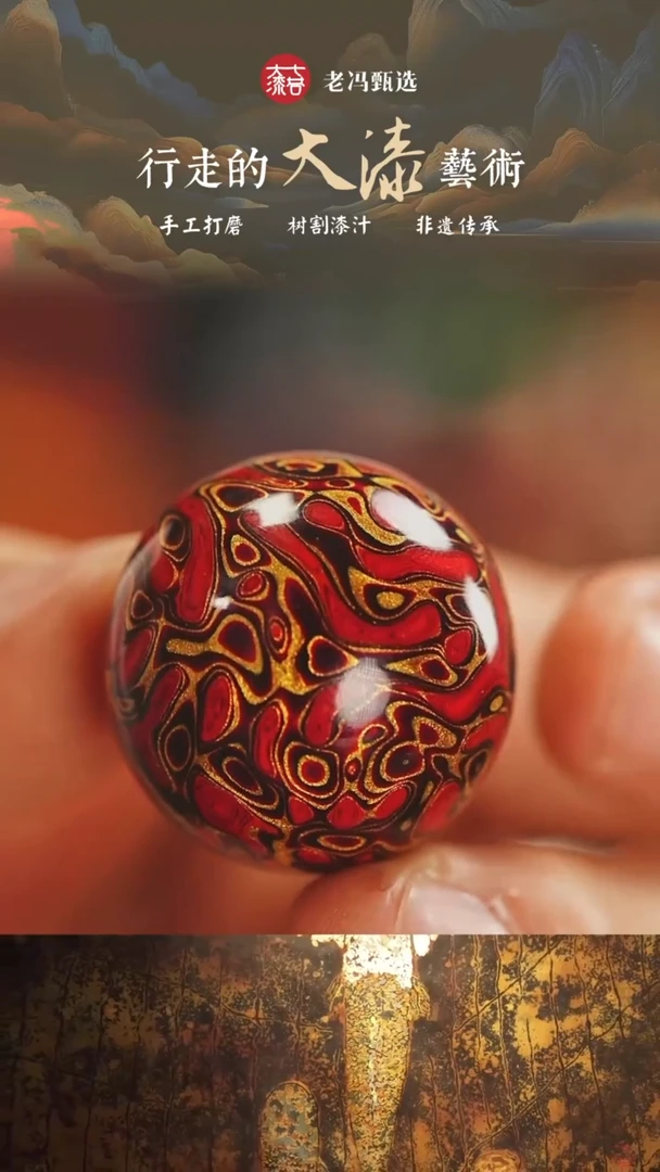 【七巷大漆】2.5红黑千层单珠