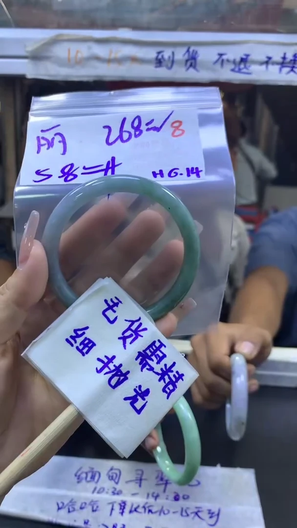 定制翡翠未镶嵌丽****修毛货需精细抛光+手镯+268元8