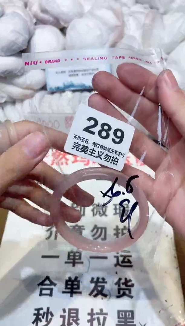 手镯玛瑙/玉髓未镶嵌56