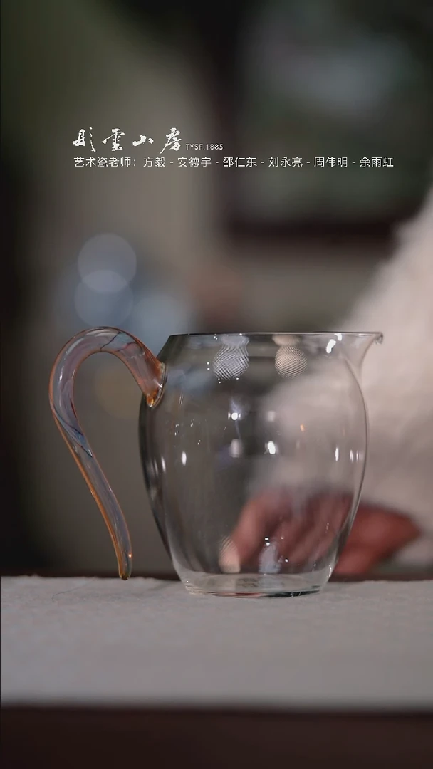 【闪购商品】杯彤云山房彤云山房