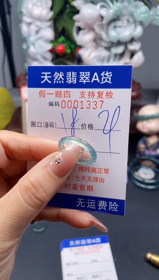 翡翠戒指未镶嵌18*1337--