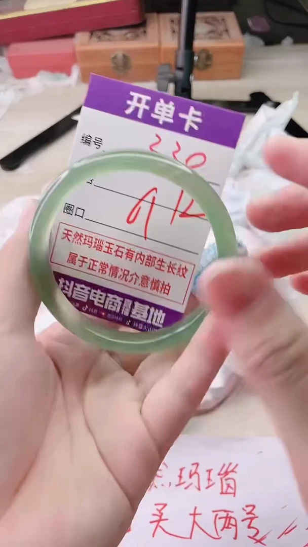 手镯玛瑙/玉髓未镶嵌330