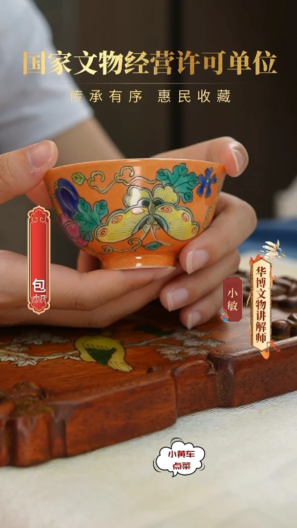 清杯8219珊瑚红瓜瓞连绵茶园