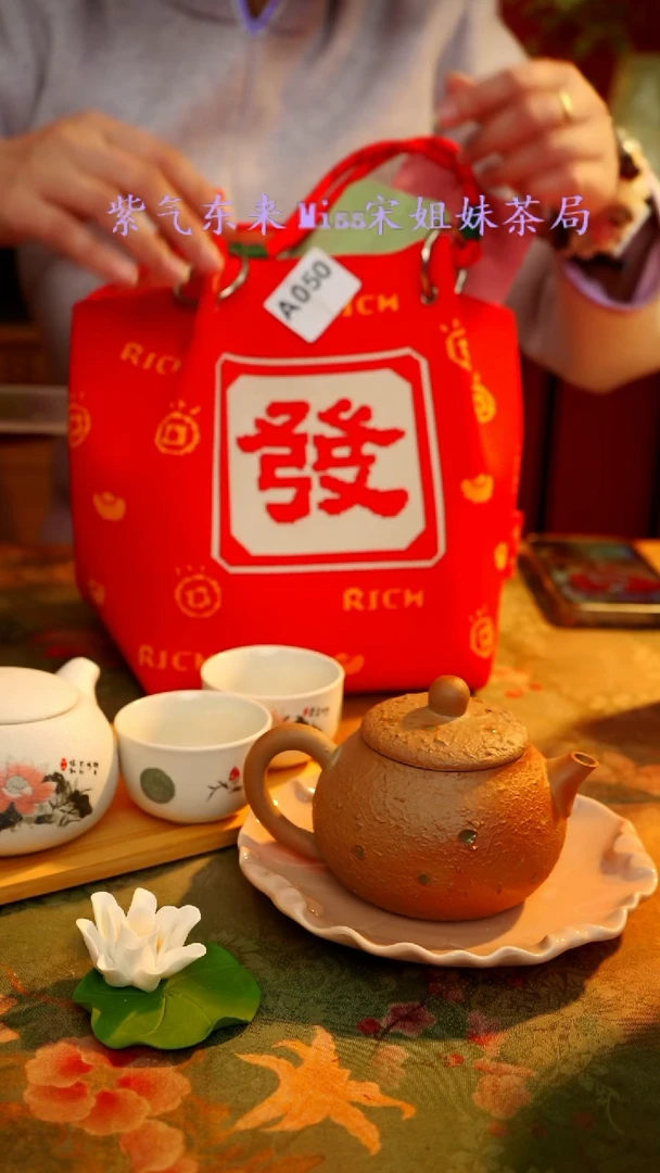 【闪购商品】闪购商品 A050宋姐又乱送茶具了！