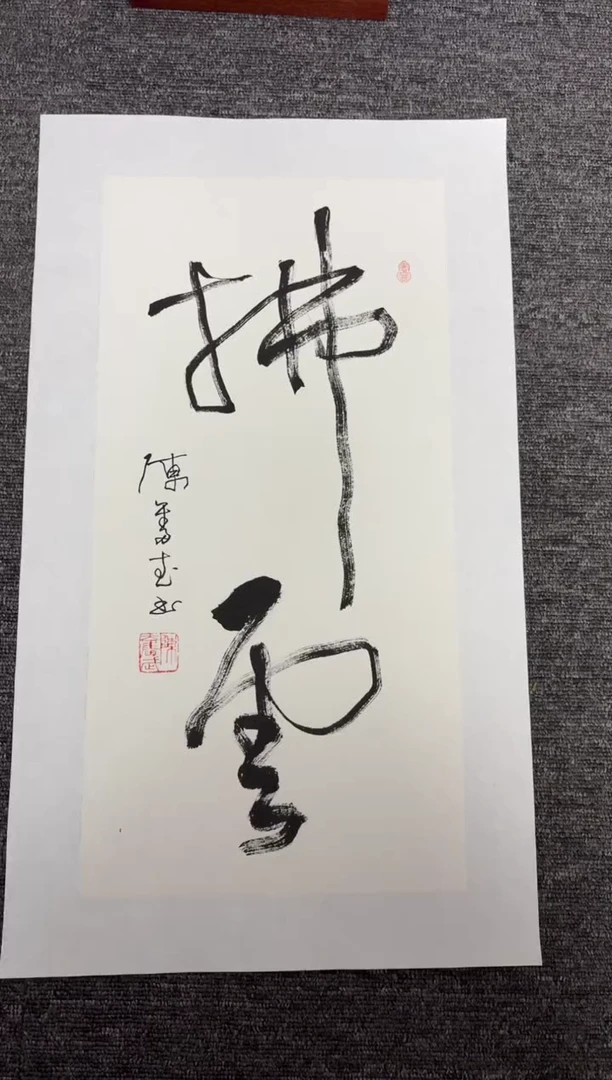 竖款邱****T四時书院专属链接