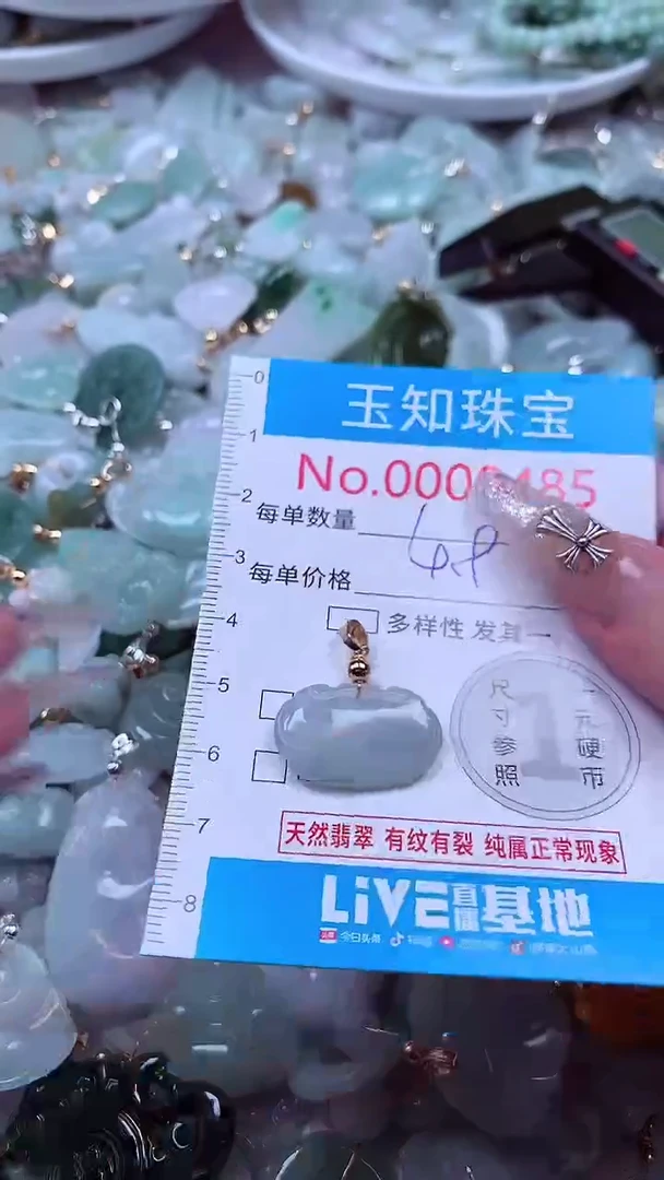 翡翠未镶嵌吊坠(不含链)9485