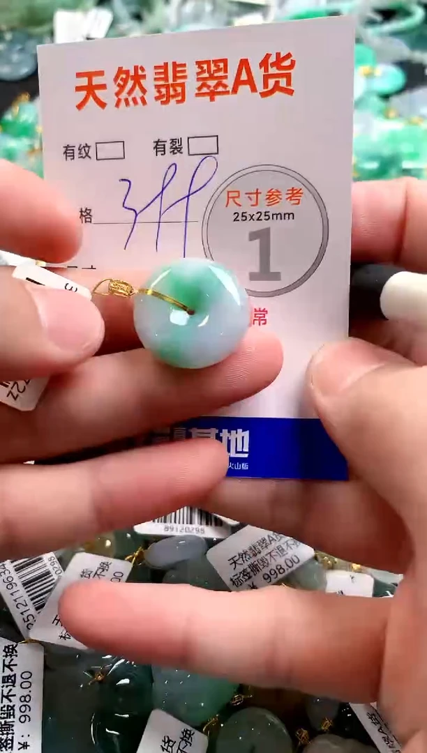 颈饰18K金镶嵌翡翠0685392309