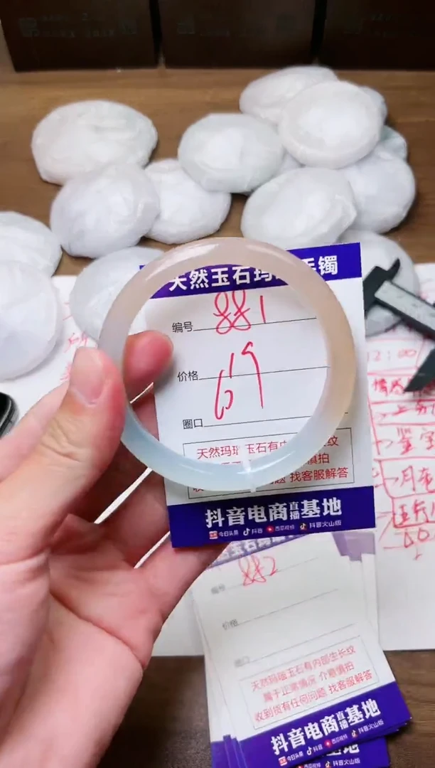 玛瑙/玉髓手镯未镶嵌881