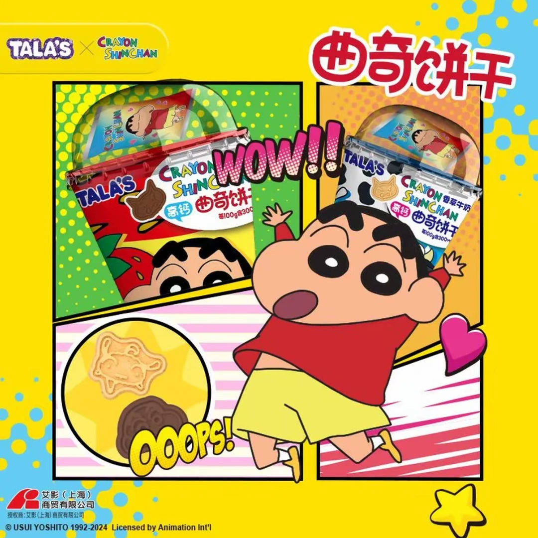 【拆盒】TALA'S 蜡笔小新香草味曲奇饼干正版联名零食盲盒