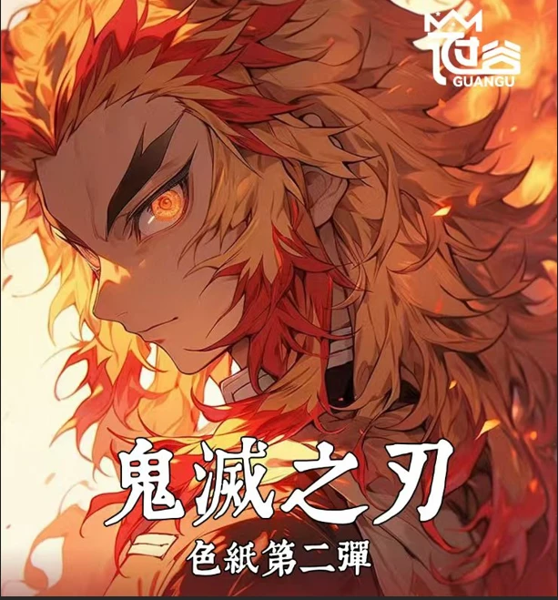 【冠谷】鬼灭之刃第二弹亚克力色纸盲盒（默认代拆）