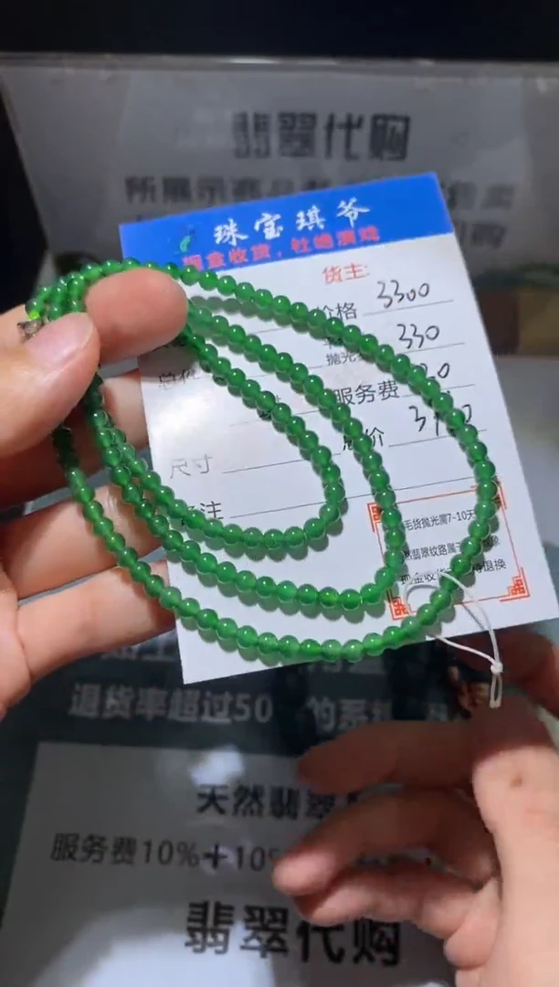 定制翡翠未镶嵌毛货不退不换-多样性发货