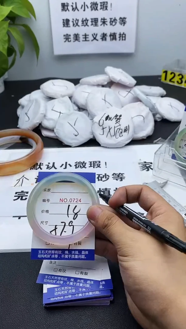 玛瑙/玉髓手镯未镶嵌724