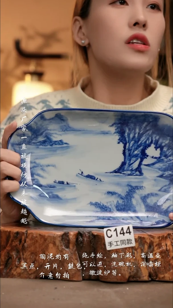 C144新十二器瓷器