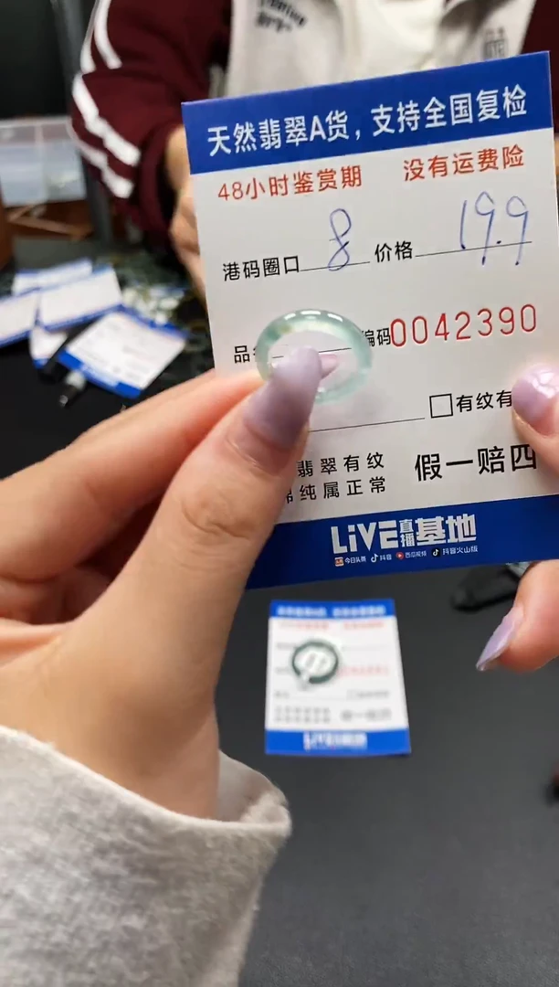 未镶嵌戒指翡翠天然A货翡翠2390