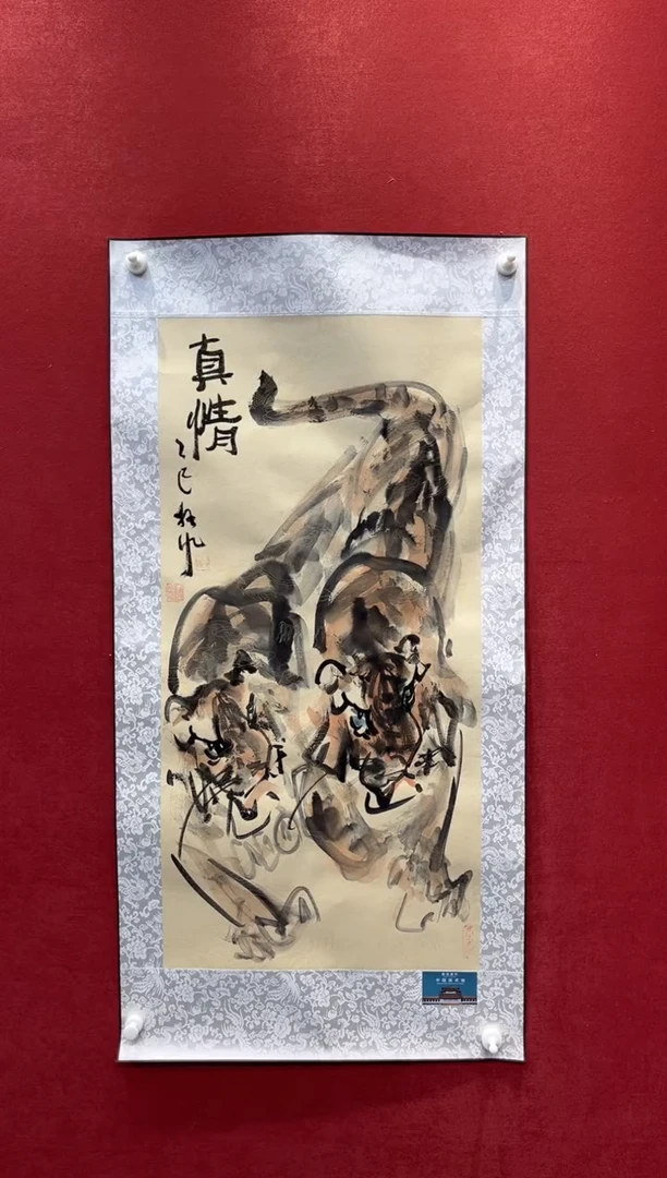 国画老师创作作品  123