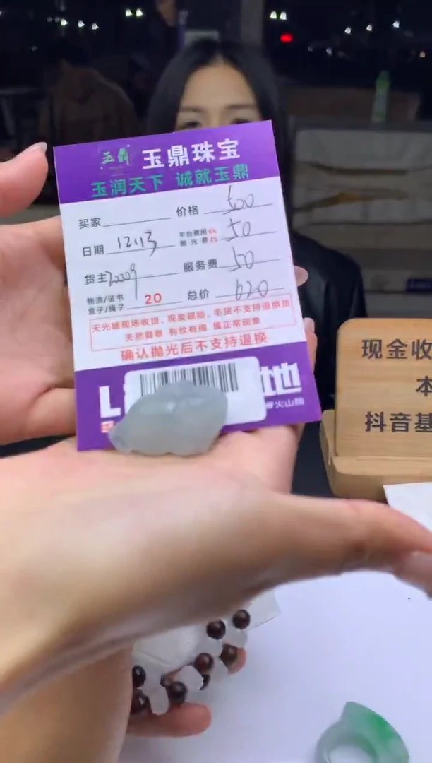 未镶嵌定制翡翠沐*  F0513829