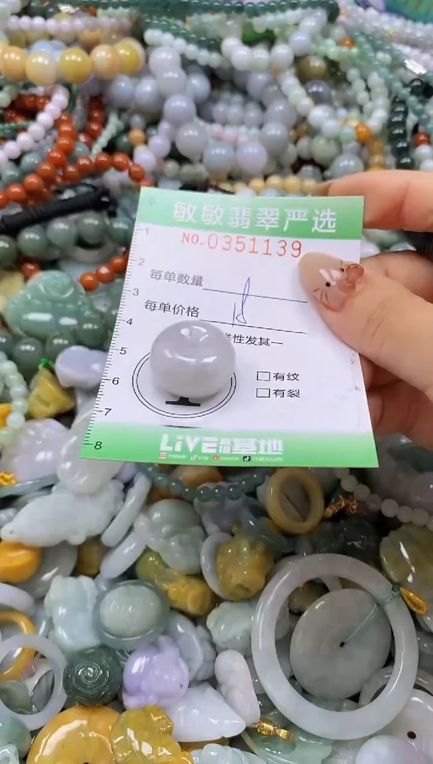 颈饰未镶嵌翡翠闪购0351139