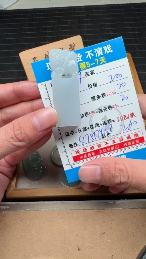 未镶嵌定制翡翠0433783898