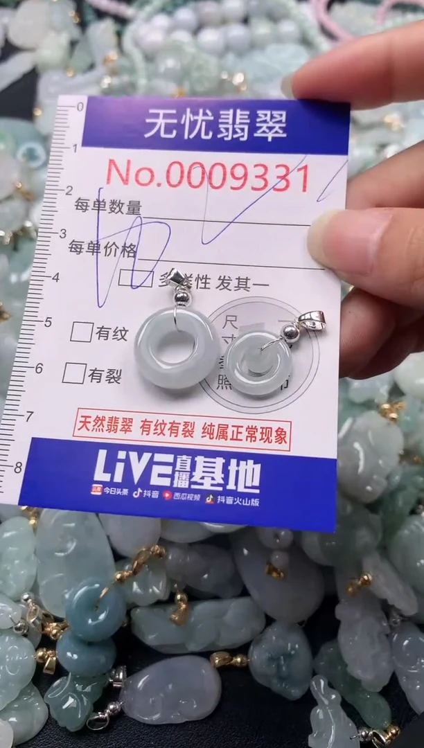 吊坠(不含链)未镶嵌翡翠9331