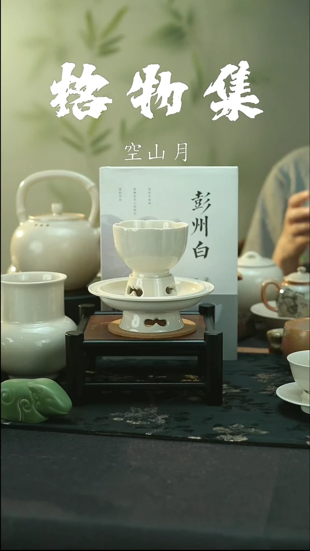 全品 彭州白瓷  刻花主人杯