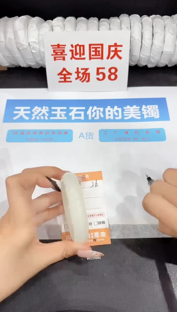 未镶嵌手镯石英质玉26-57.4