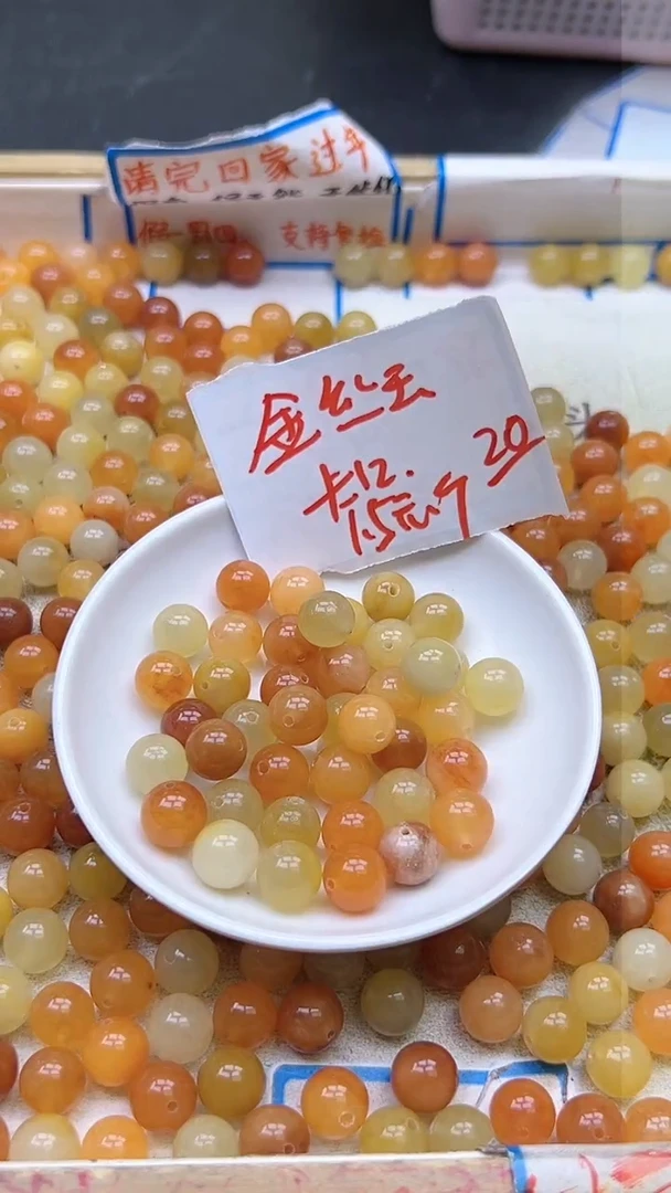 【闪购商品】石英质玉散珠未镶嵌金丝玉Y635 12MM 20颗