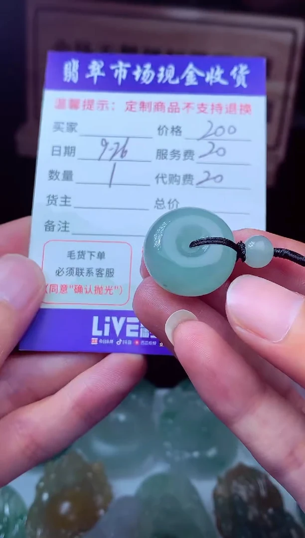 未镶嵌定制翡翠晴*朗翡翠毛货定制221471