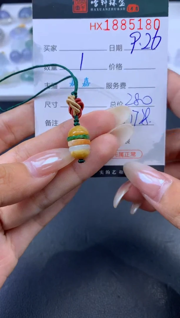 未镶嵌挂件翡翠哈轩 挂件1