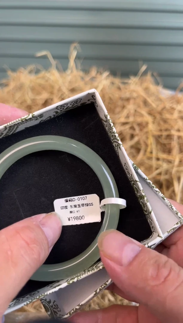 未镶嵌手镯石英质玉编号D-0107