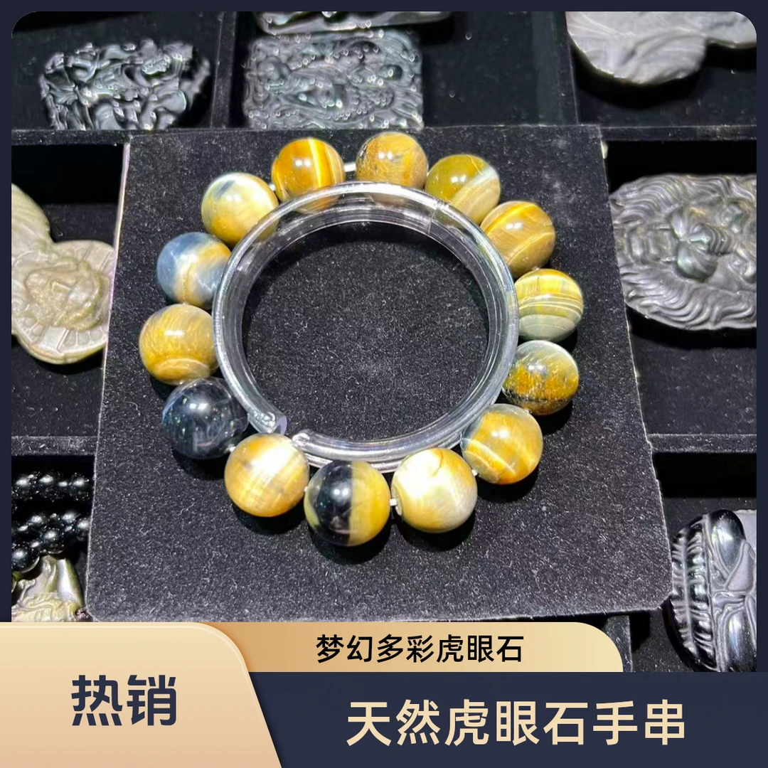 天然虎眼石手串多彩梦幻虎牙时尚百搭情侣送礼礼物高档天然