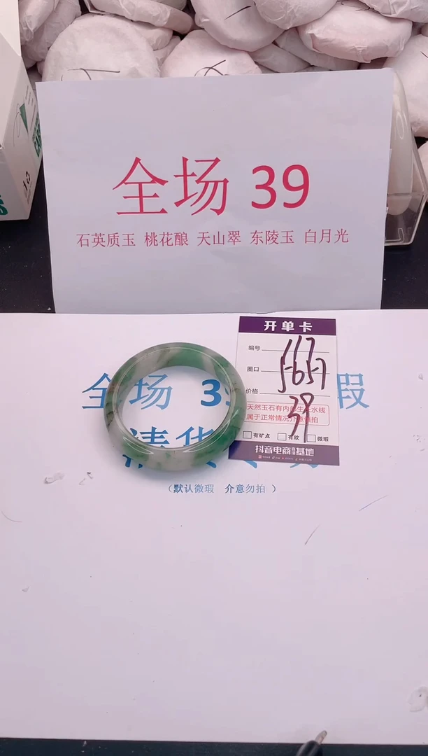 未镶嵌手镯石英质玉117