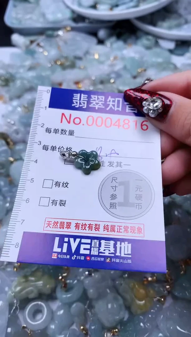 吊坠(不含链)未镶嵌翡翠4816