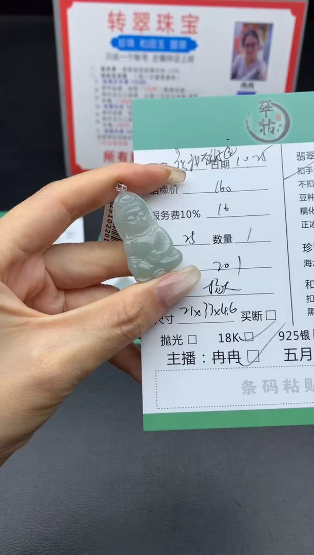 18K金镶嵌挂件翡翠祝**运吊坠