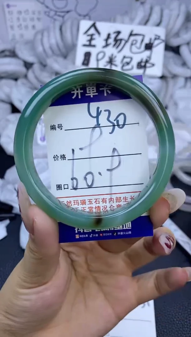 手镯玛瑙/玉髓未镶嵌430