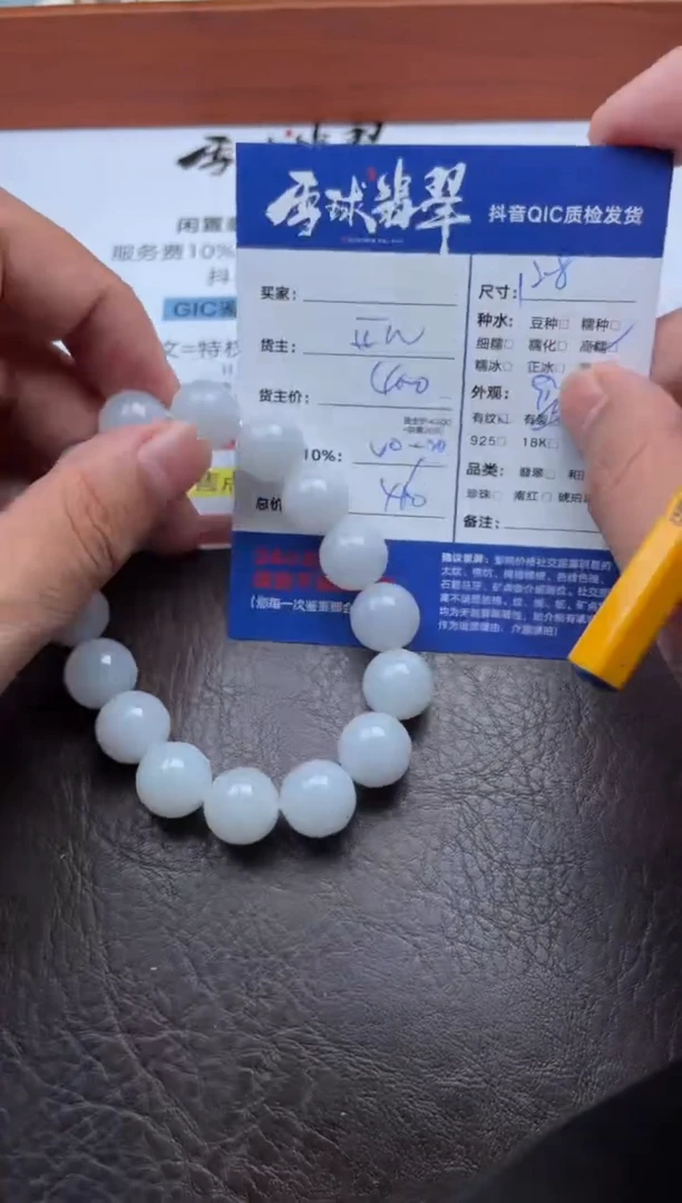 未镶嵌手串翡翠1797905018