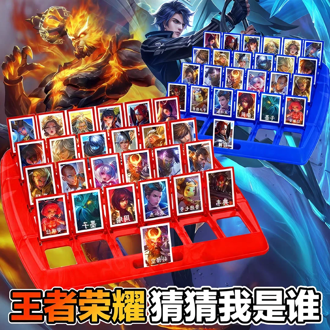 猜猜我是谁桌游孩子社交观察图案不同王者游戏棋盘亲子互动玩具