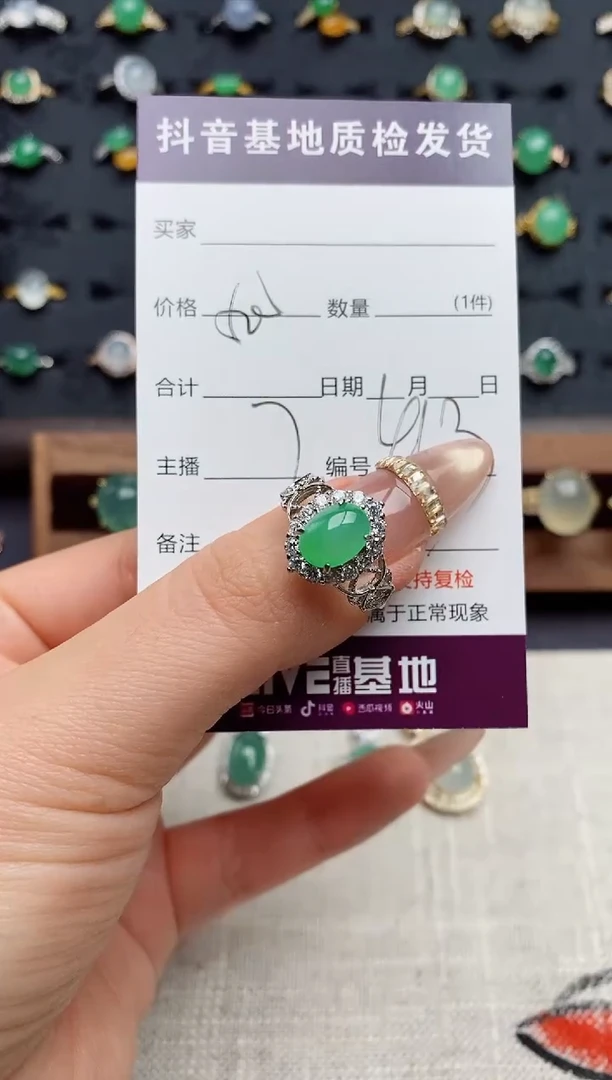 银S925镶嵌戒指翡翠.