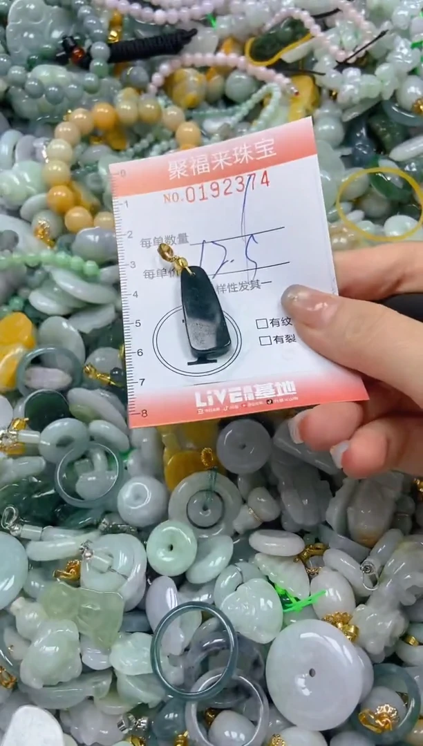 翡翠未镶嵌颈饰闪购0192374