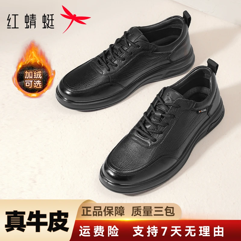 红蜻蜓休闲皮鞋2025秋新款男鞋户外运动板鞋男款软底真皮爸爸鞋子