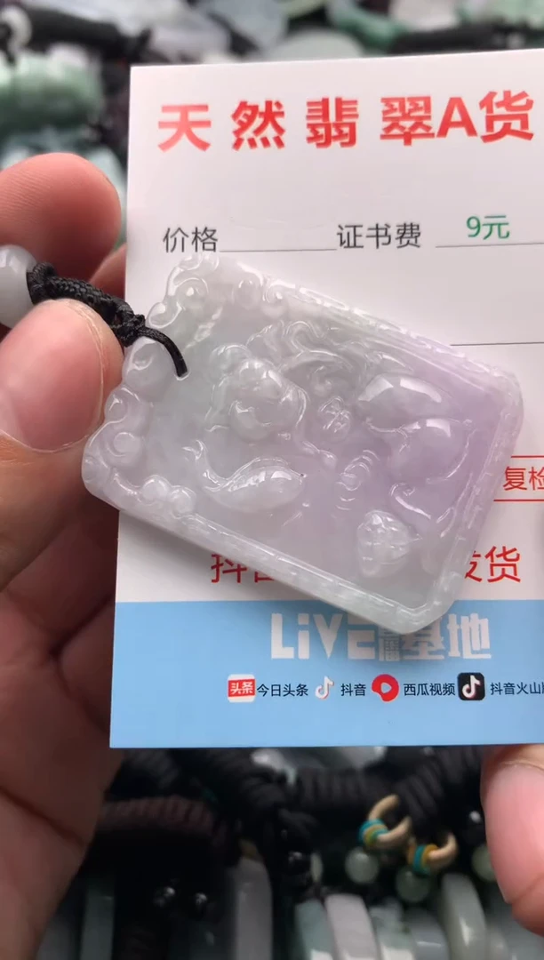 【闪购商品】翡翠吊坠(不含链)未镶嵌1