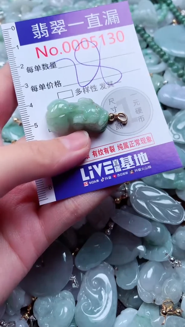 吊坠(不含链)未镶嵌翡翠5130