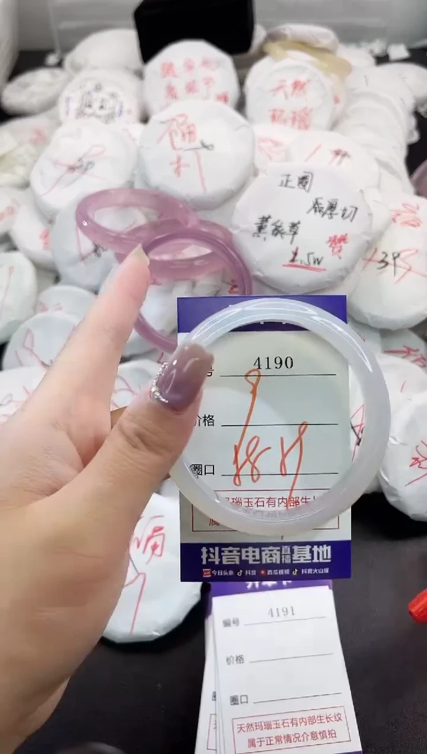 玛瑙/玉髓手镯未镶嵌4190