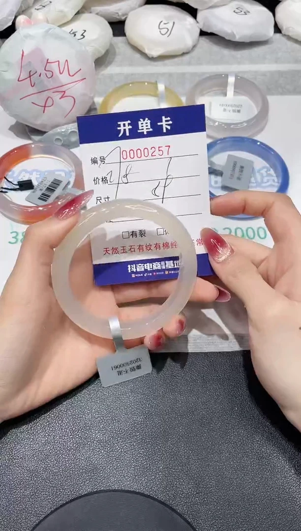 【闪购商品】玛瑙/玉髓手镯未镶嵌257