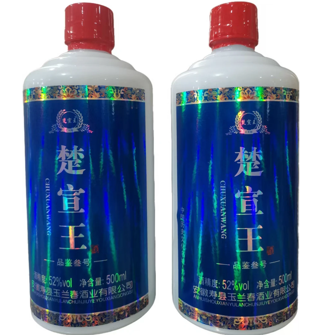 楚宣王品鉴叁号 纯粮食酒 浓香型 厂家直销52度500ml*6瓶
