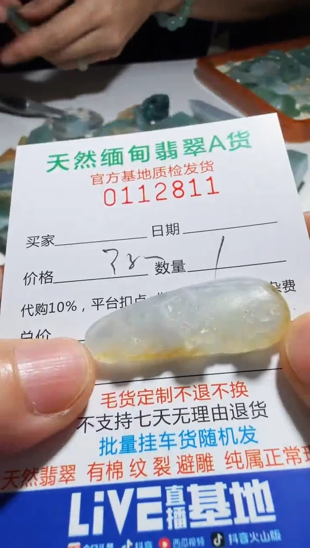未镶嵌定制翡翠柠****8翡翠