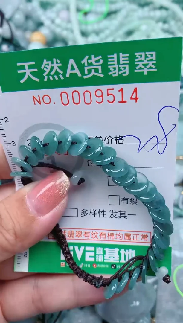 【闪购商品】翡翠颈饰未镶嵌.0009514