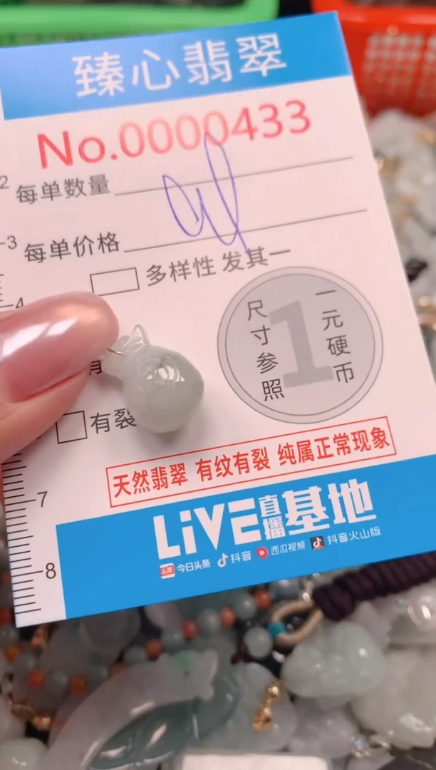 吊坠(不含链)未镶嵌翡翠433