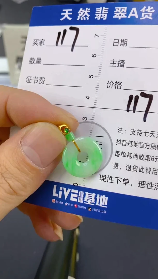 【闪购商品】翡翠颈饰18K金镶嵌天然A货翡翠